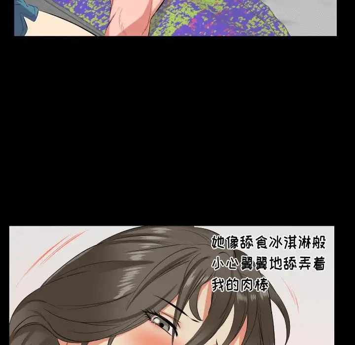 爸爸上班中 第18话 第9页