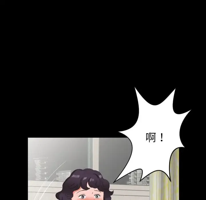爸爸上班中 第18话 第72页