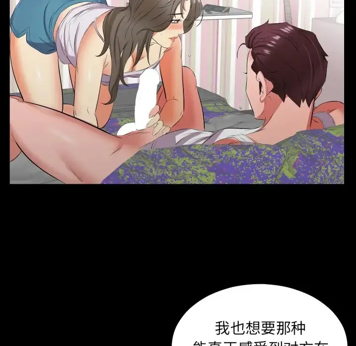 爸爸上班中 第18话 第20页