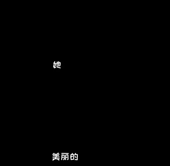 爸爸上班中 第18话 第35页