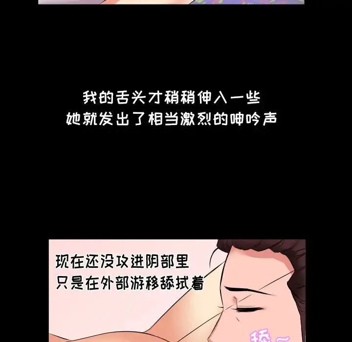 爸爸上班中 第18话 第49页