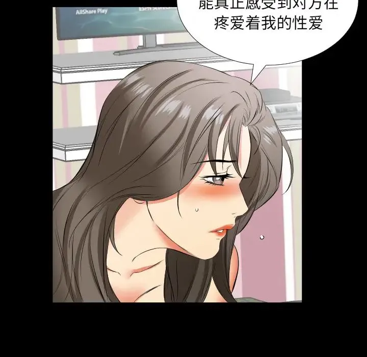 爸爸上班中 第18话 第21页