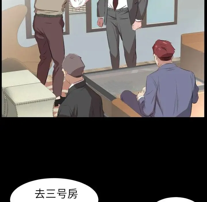 爸爸上班中 第31话 第30页