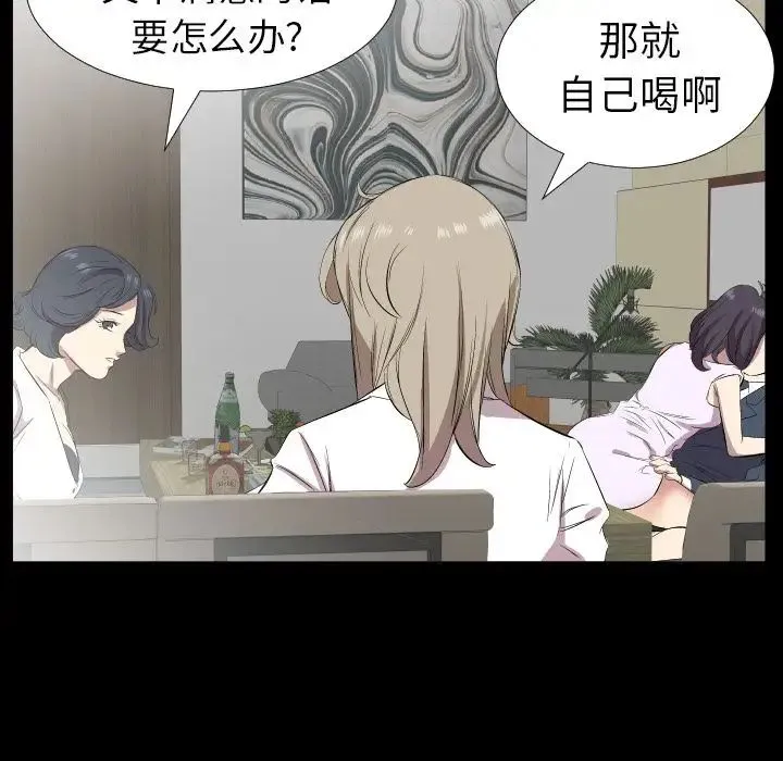 爸爸上班中 第31话 第34页