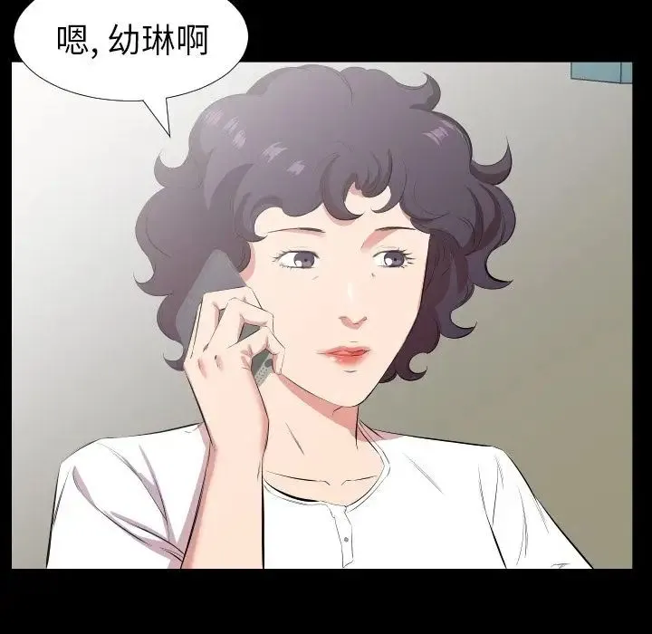 爸爸上班中 第31话 第22页