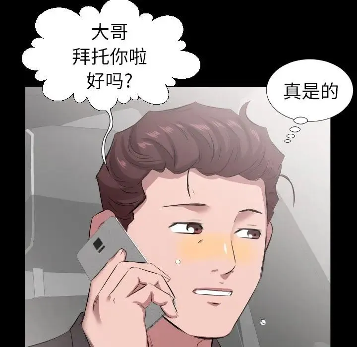 爸爸上班中 第31话 第12页