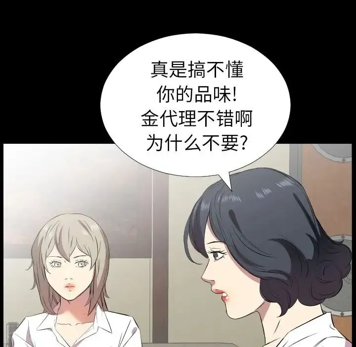 爸爸上班中 第31话 第35页