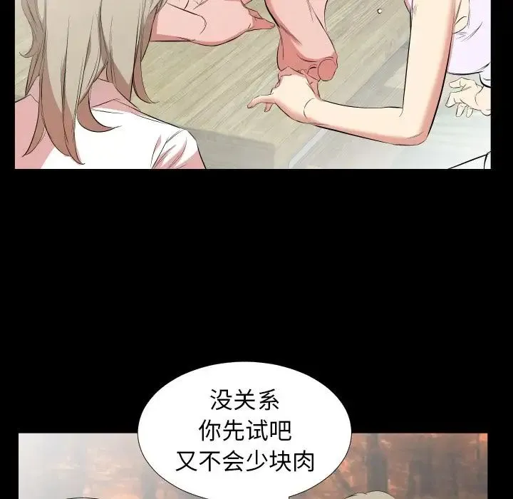 爸爸上班中 第31话 第60页