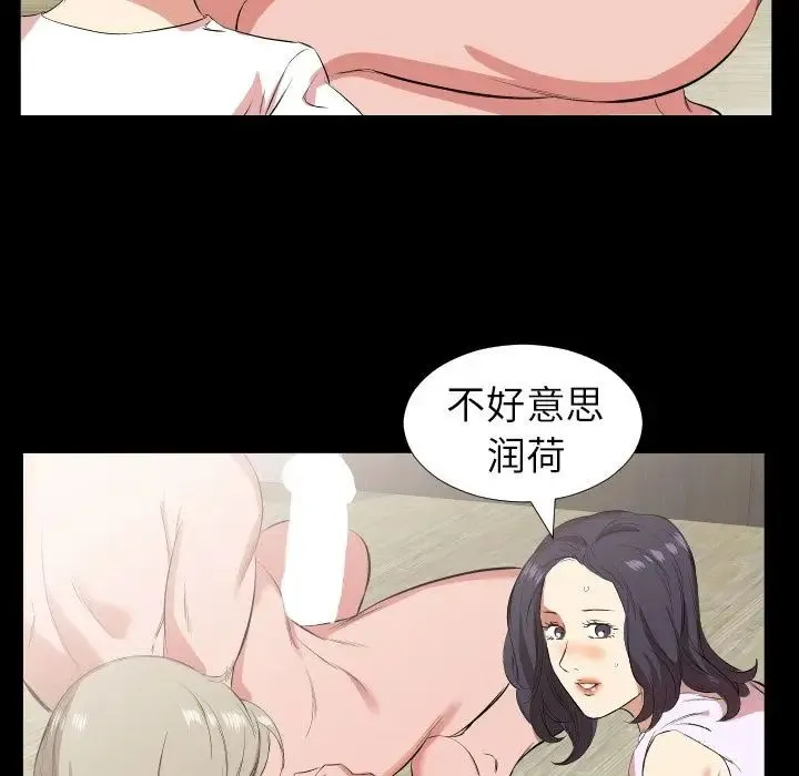 爸爸上班中 第31话 第59页