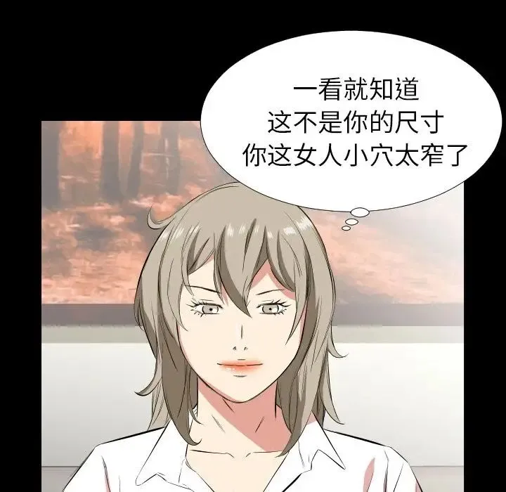 爸爸上班中 第31话 第72页