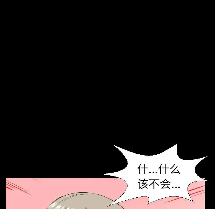 爸爸上班中 第31话 第93页