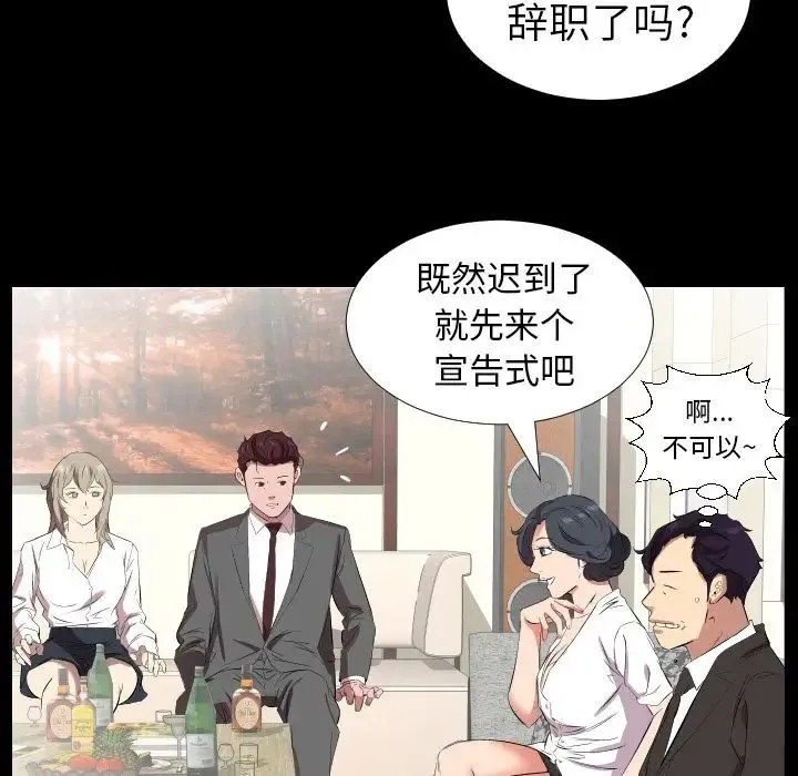 爸爸上班中 第31话 第42页