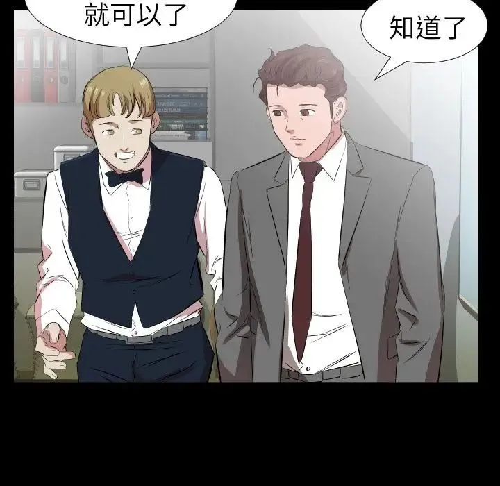 爸爸上班中 第31话 第31页