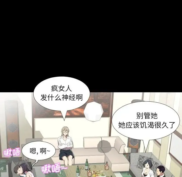 爸爸上班中 第31话 第32页