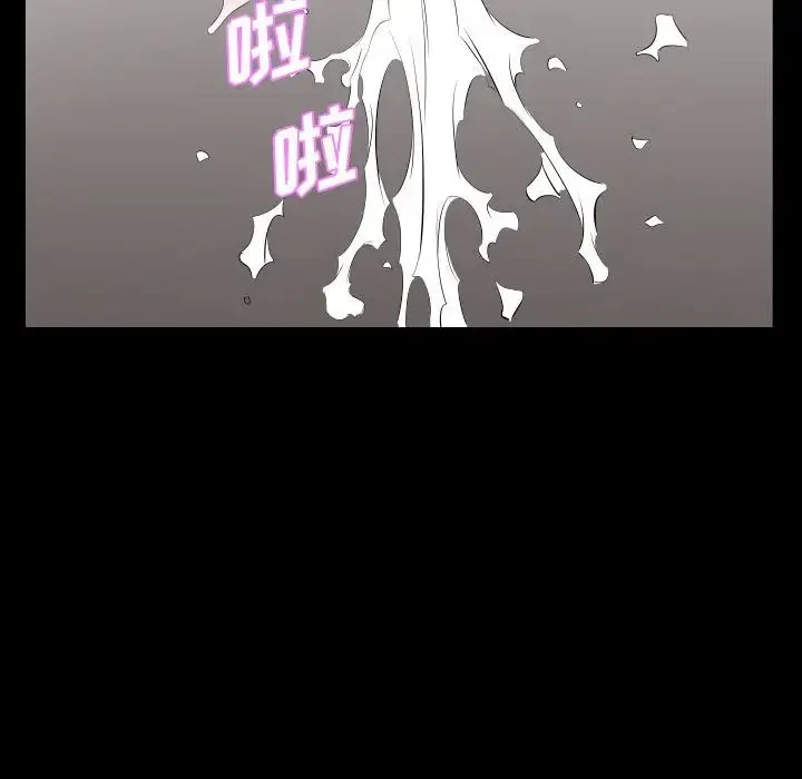 爸爸上班中 第31话 第92页