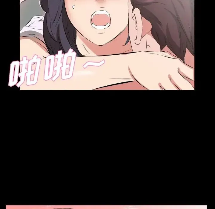 爸爸上班中 第31话 第84页