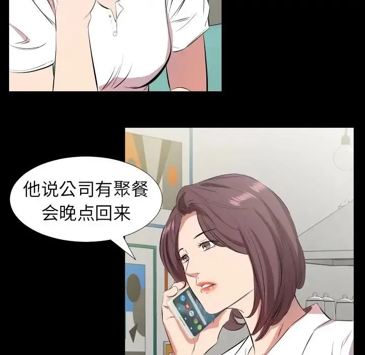 爸爸上班中 第31话 第26页