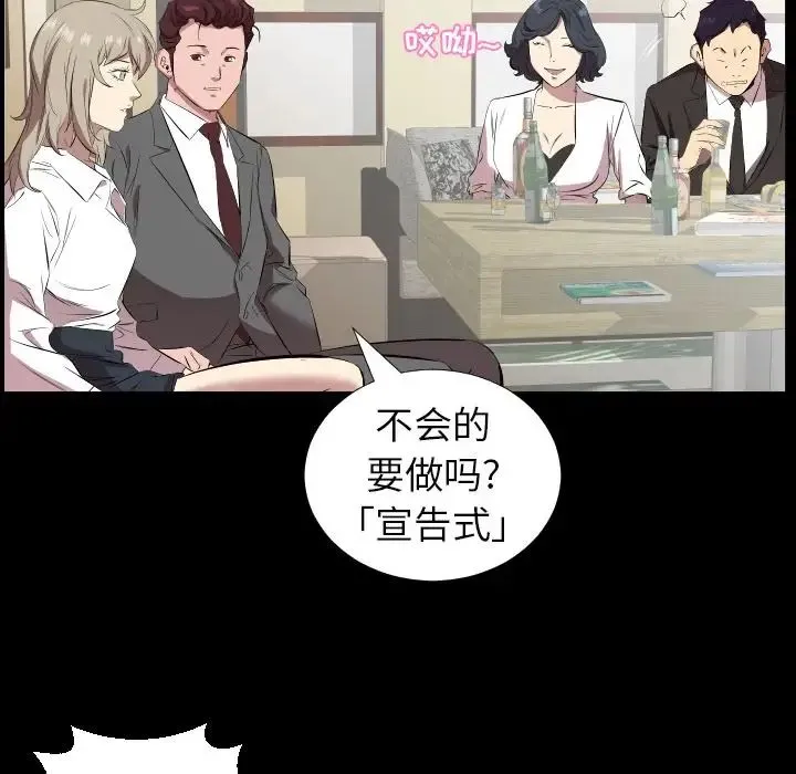 爸爸上班中 第31话 第44页
