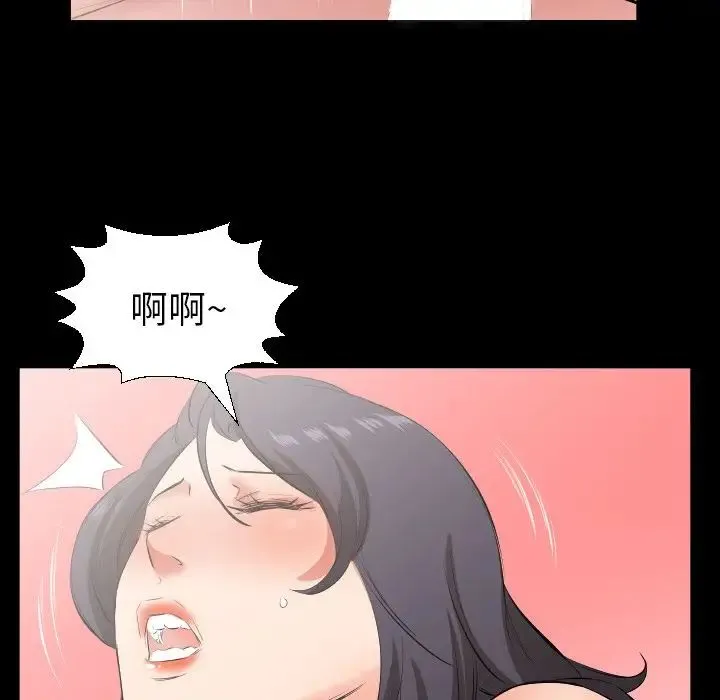爸爸上班中 第31话 第66页