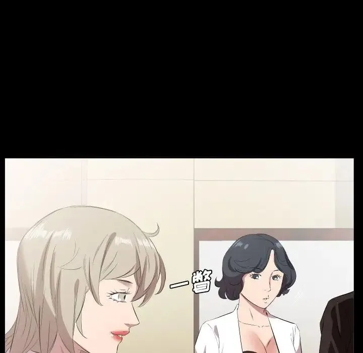 爸爸上班中 第31话 第39页