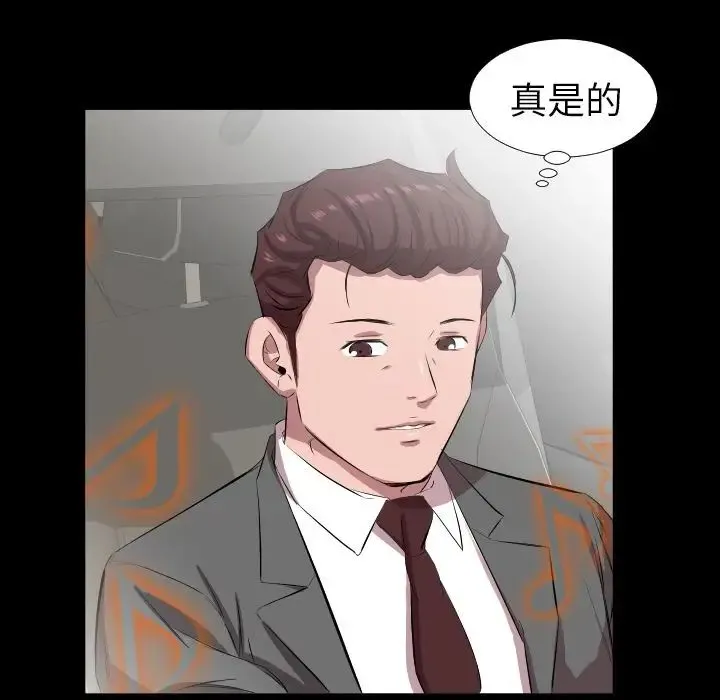 爸爸上班中 第31话 第8页