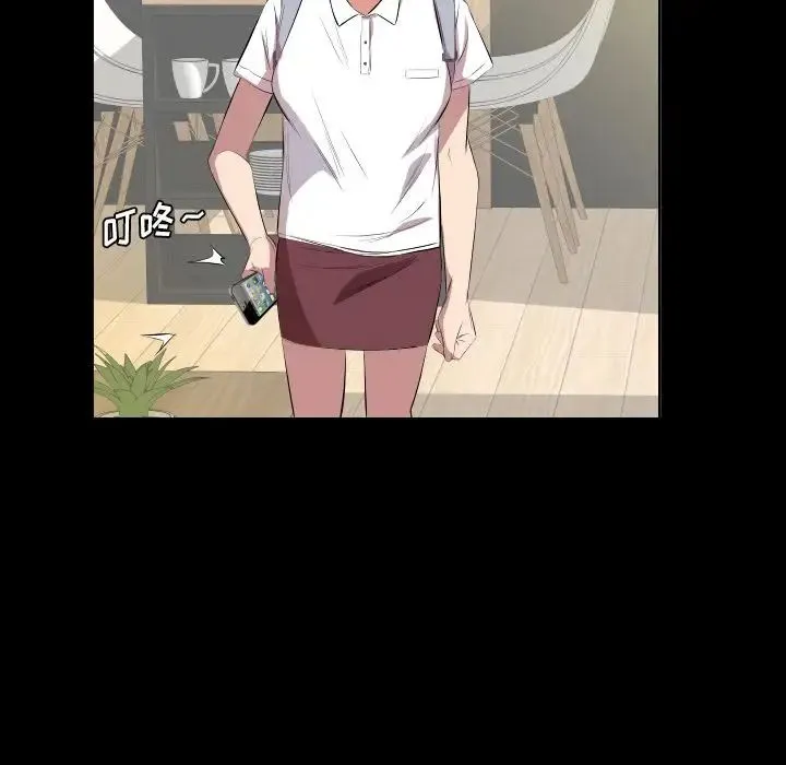 爸爸上班中 第31话 第17页
