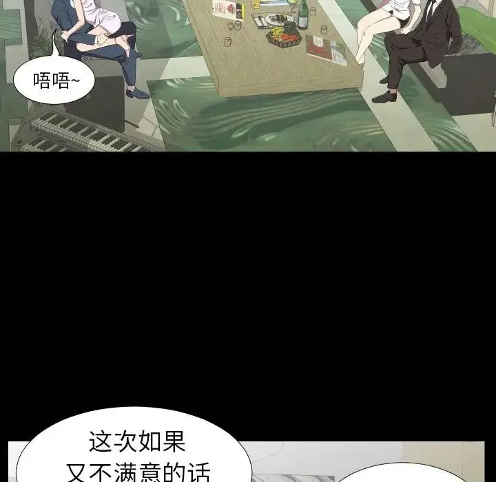 爸爸上班中 第31话 第33页