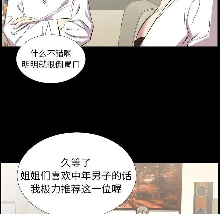 爸爸上班中 第31话 第36页