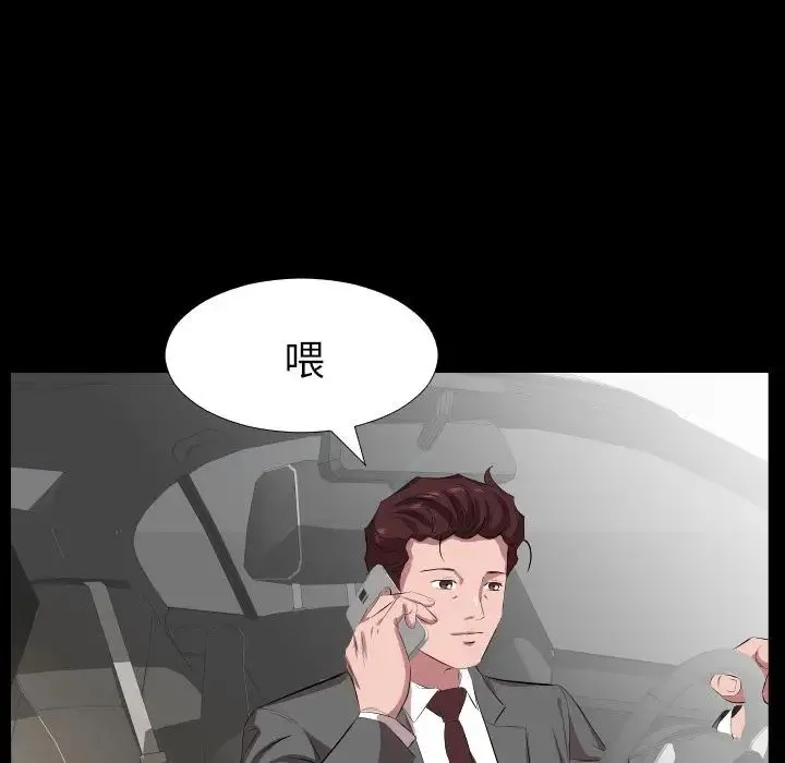 爸爸上班中 第31话 第9页