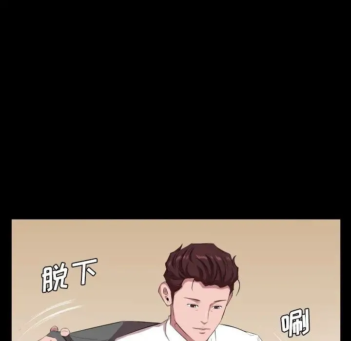 爸爸上班中 第31话 第46页