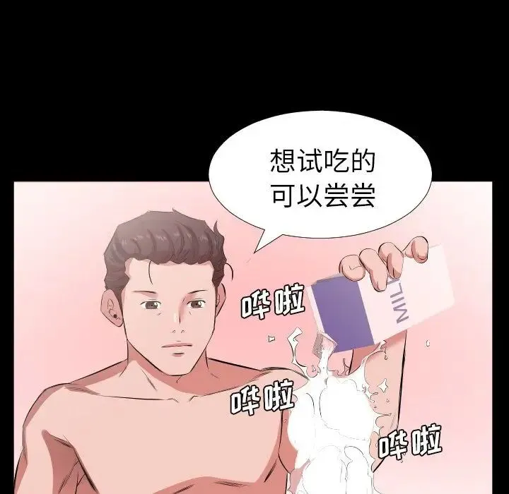 爸爸上班中 第31话 第55页