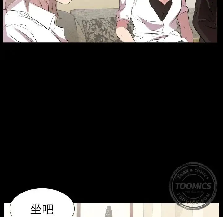 爸爸上班中 第31话 第40页