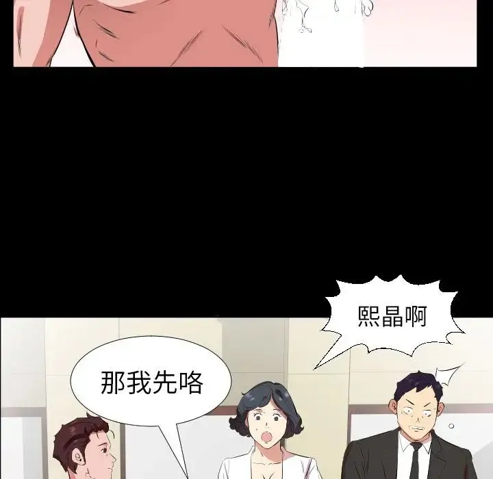 爸爸上班中 第31话 第56页