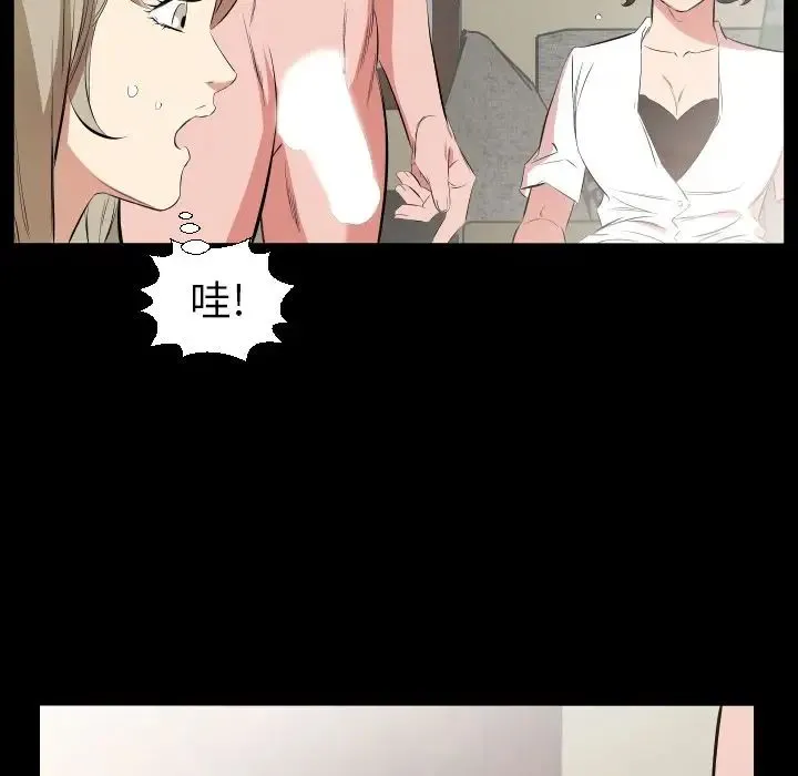 爸爸上班中 第31话 第50页