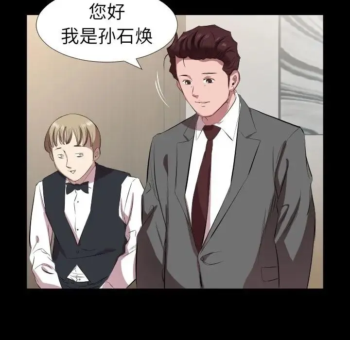 爸爸上班中 第31话 第38页
