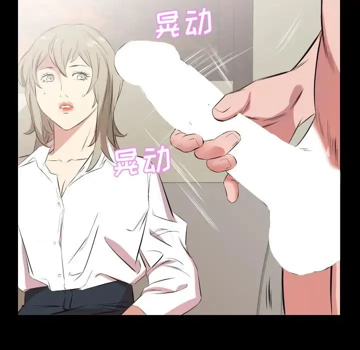爸爸上班中 第31话 第51页