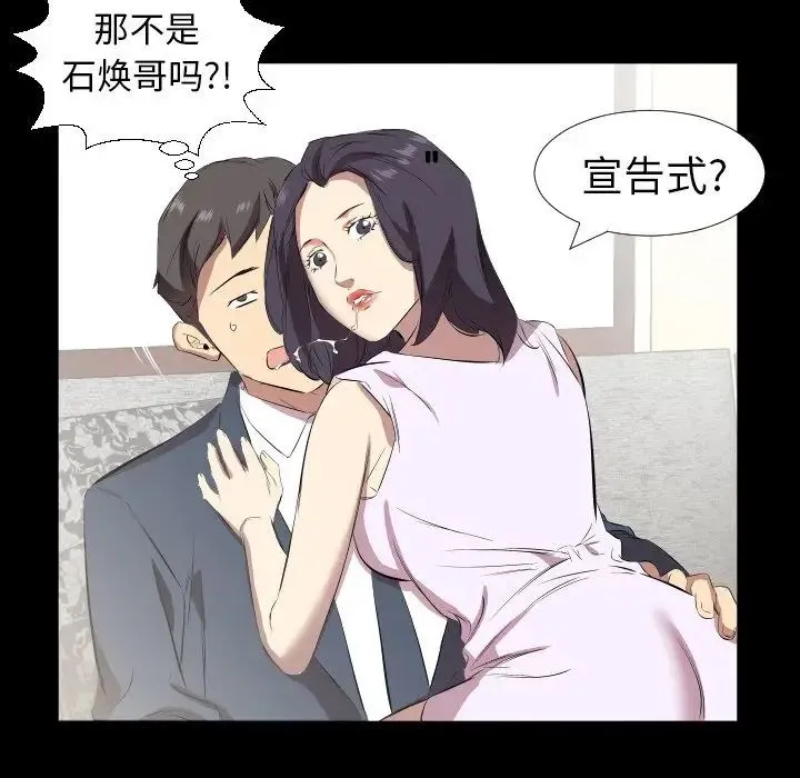 爸爸上班中 第31话 第45页
