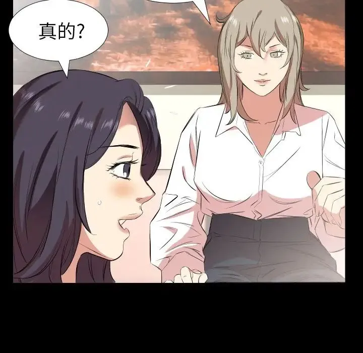 爸爸上班中 第31话 第61页