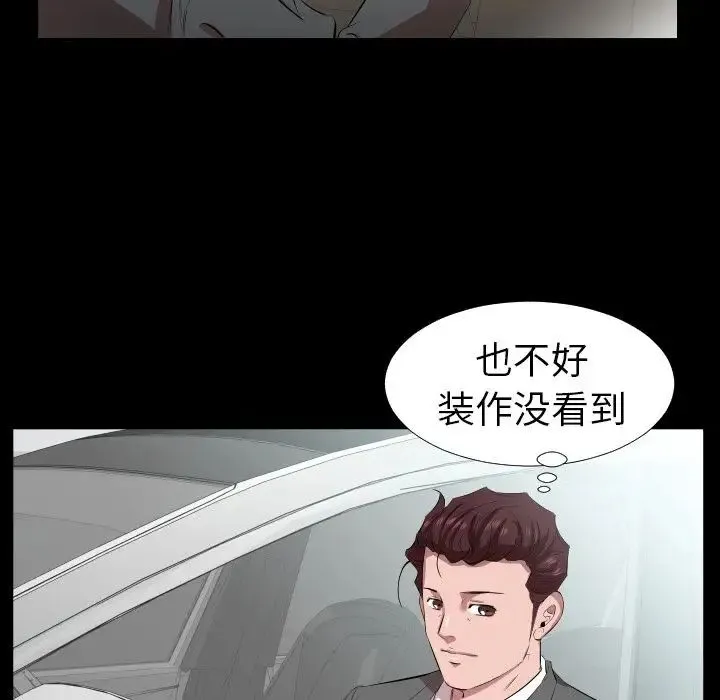 爸爸上班中 第31话 第5页