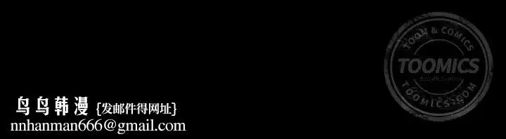 爸爸上班中 第31话 第95页