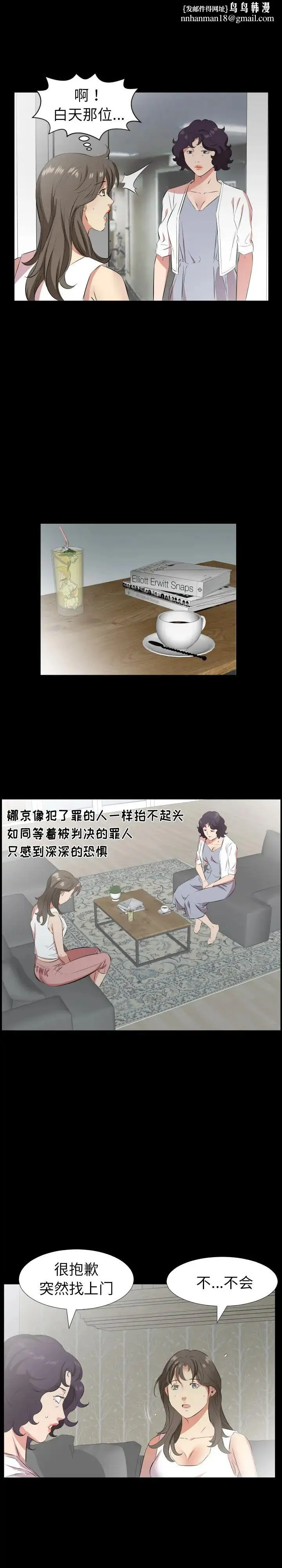 爸爸上班中 第28话 第9页