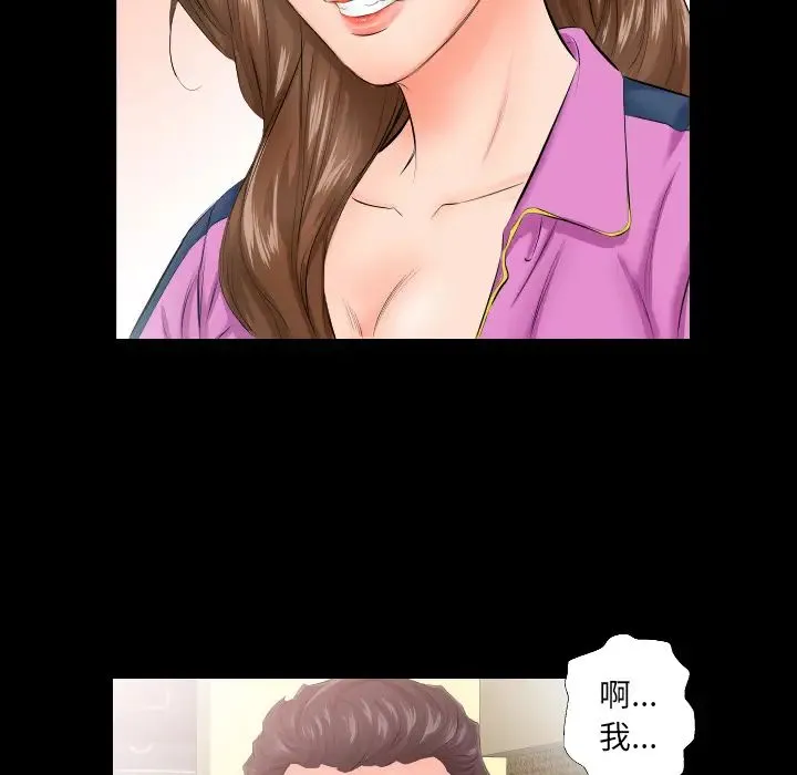 爸爸上班中 第5话 第54页