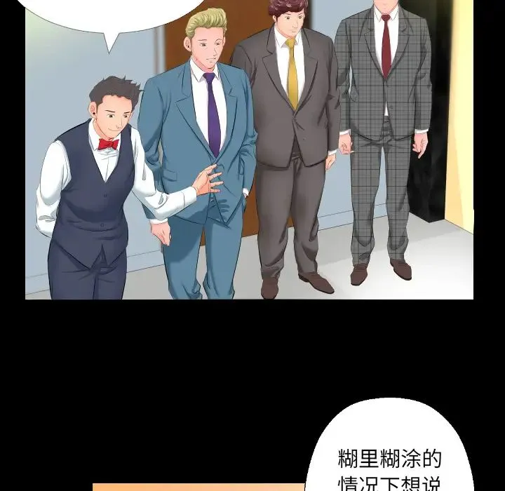 爸爸上班中 第5话 第32页