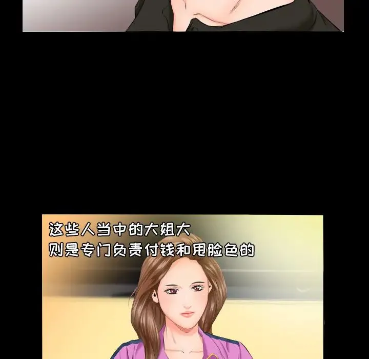 爸爸上班中 第5话 第38页