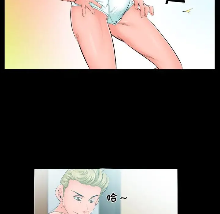 爸爸上班中 第5话 第67页