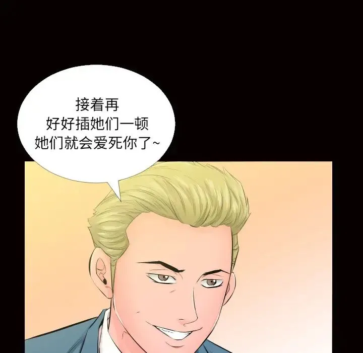 爸爸上班中 第5话 第25页