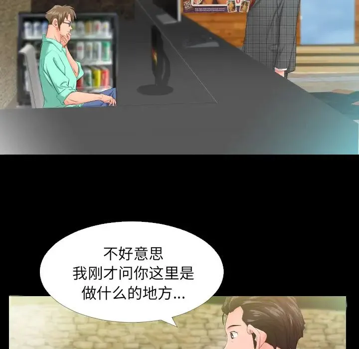 爸爸上班中 第5话 第10页
