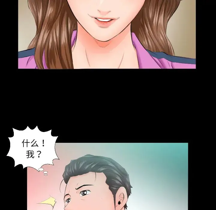 爸爸上班中 第5话 第44页