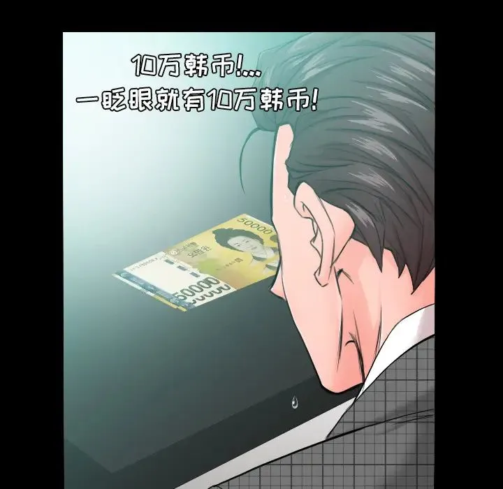 爸爸上班中 第5话 第89页