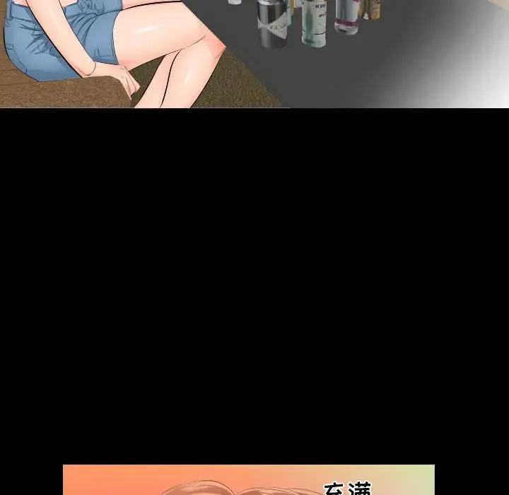 爸爸上班中 第5话 第35页